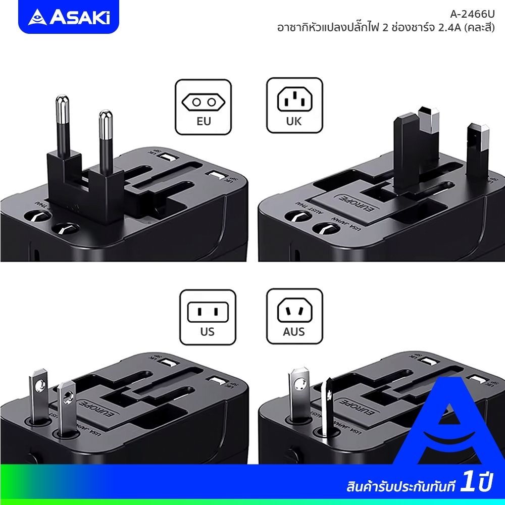 ASAKI หัวแปลงปลั๊กไฟ2ช่องชาร์จ #A-2466U (คละแบบ)