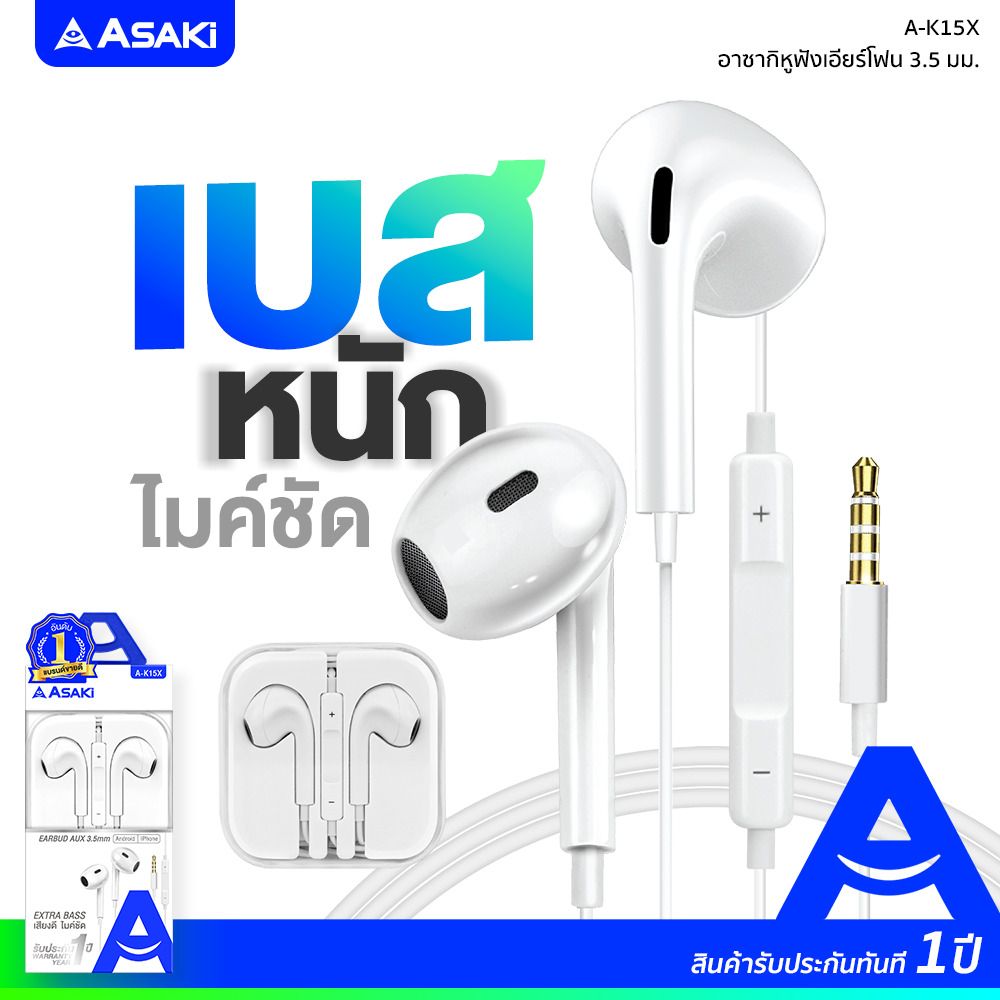 ASAKI หูฟังสมอลทอล์คเอียร์โฟน A-K15X