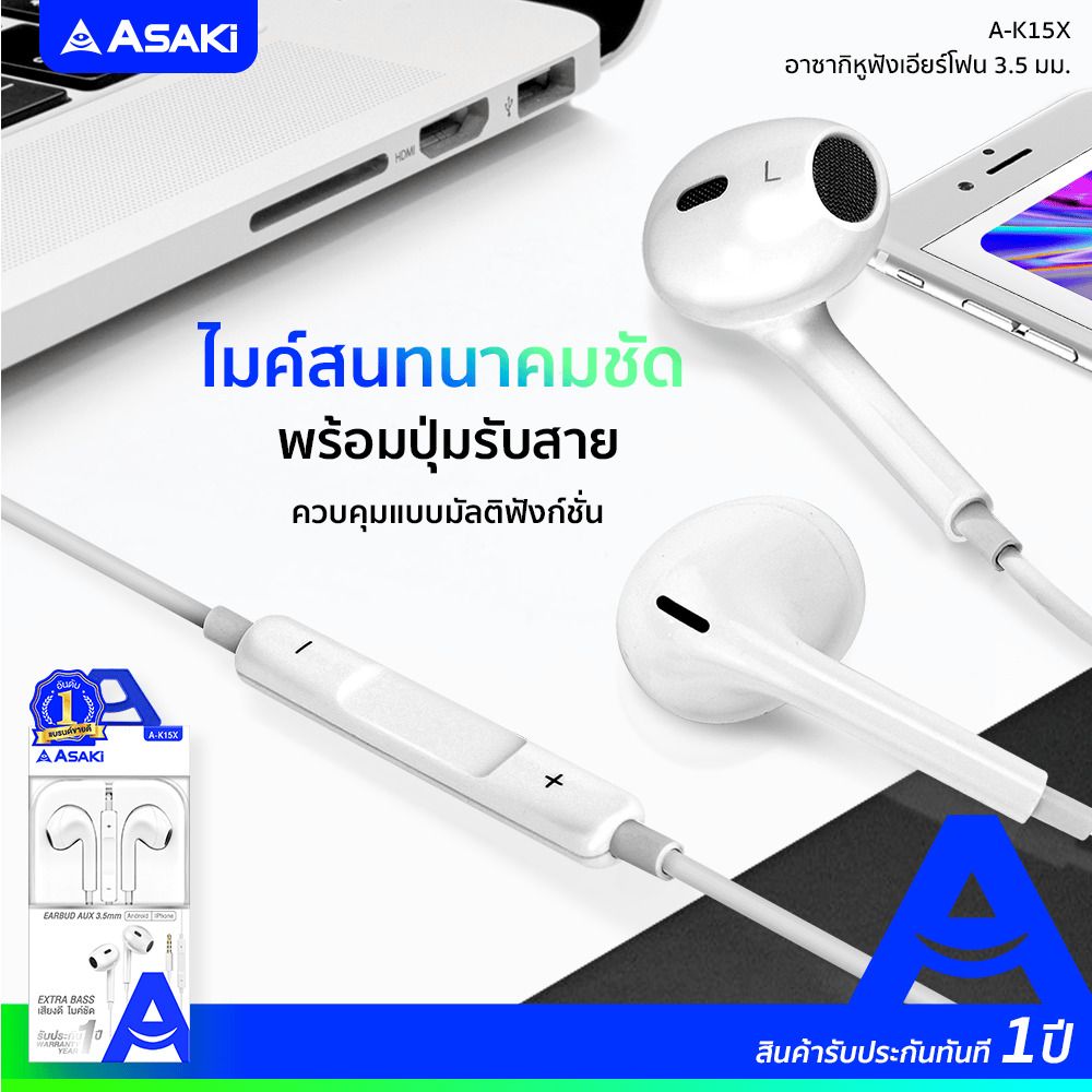 ASAKI หูฟังสมอลทอล์คเอียร์โฟน A-K15X