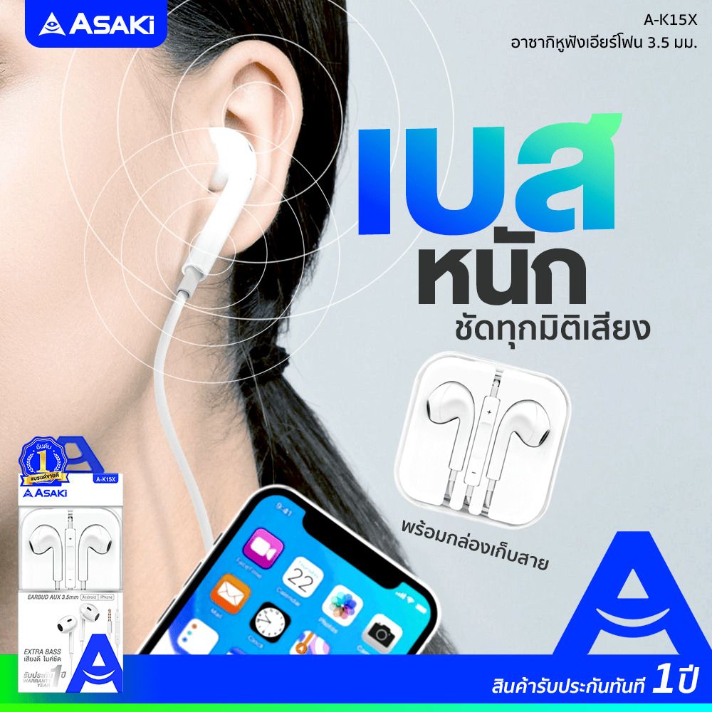 ASAKI หูฟังสมอลทอล์คเอียร์โฟน A-K15X