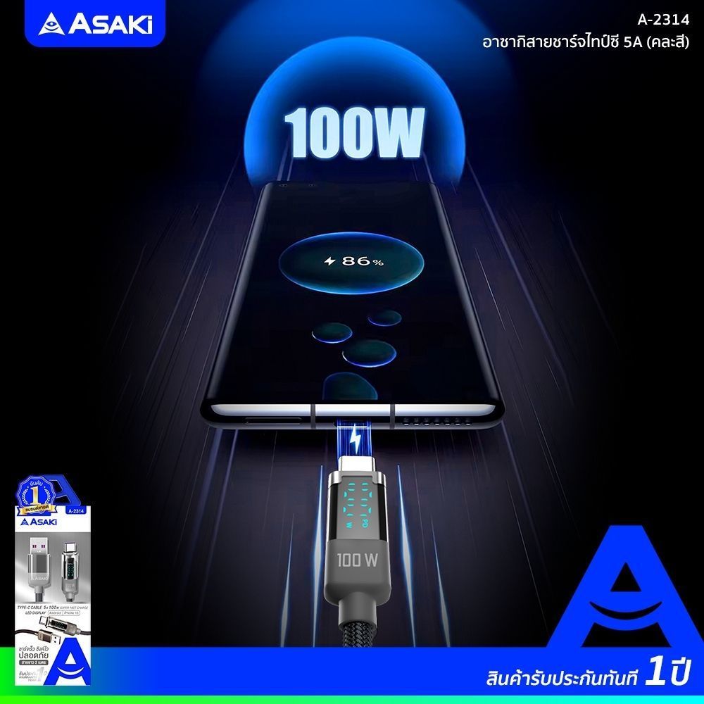 ASAKI สายชาร์จและซิงค์ข้อมูล100WA-2314 (คละแบบ)