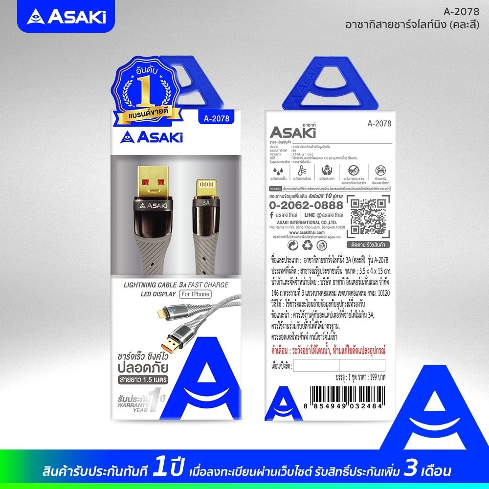 ASAKI สายชาร์จและซิงค์ข้อมูล A-2078 (คละแบบ)