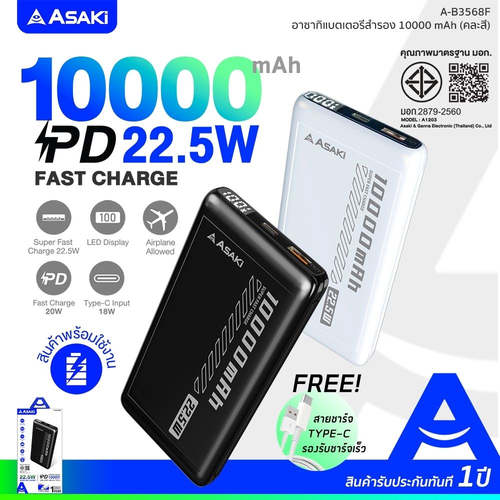 ASAKI พาวเวอร์แบงค์ 10000 MAH A-B3568F (คละแบบ)