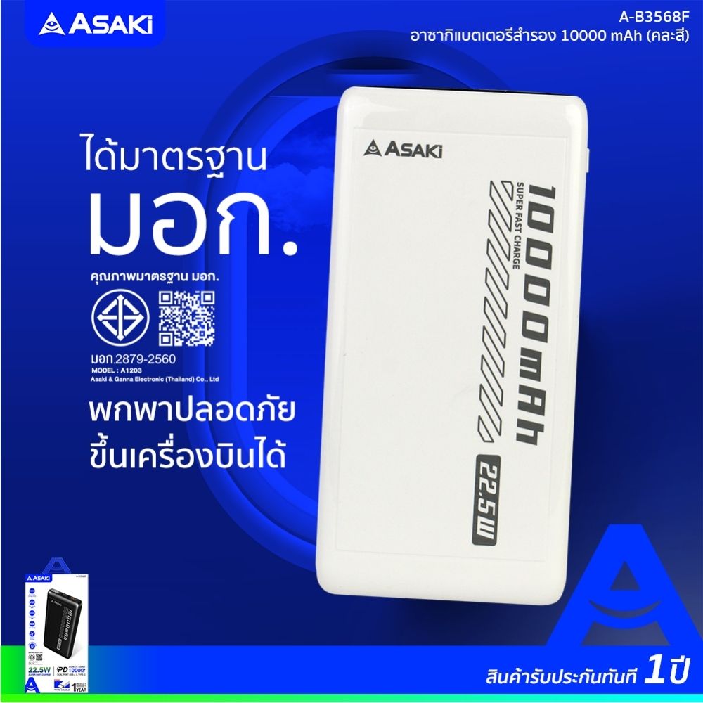 ASAKI พาวเวอร์แบงค์ 10000 MAH A-B3568F (คละแบบ)
