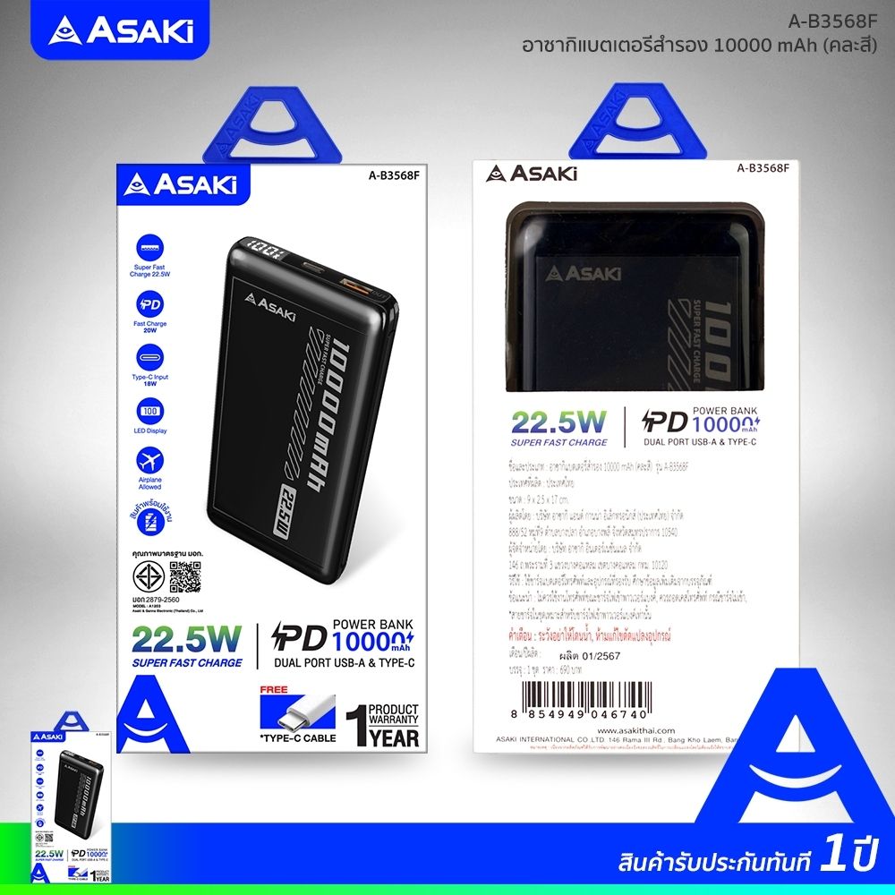 ASAKI พาวเวอร์แบงค์ 10000 MAH A-B3568F (คละแบบ)