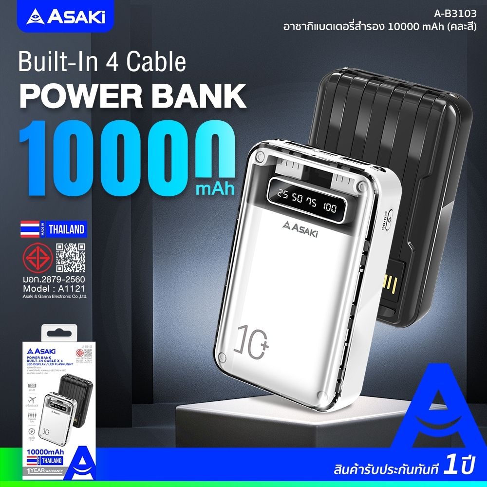 ASAKI พาวเวอร์แบงค์ 10000 MAH #A-B3103 (คละแบบ)