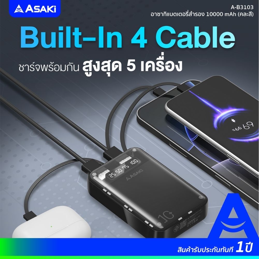 ASAKI พาวเวอร์แบงค์ 10000 MAH #A-B3103 (คละแบบ)