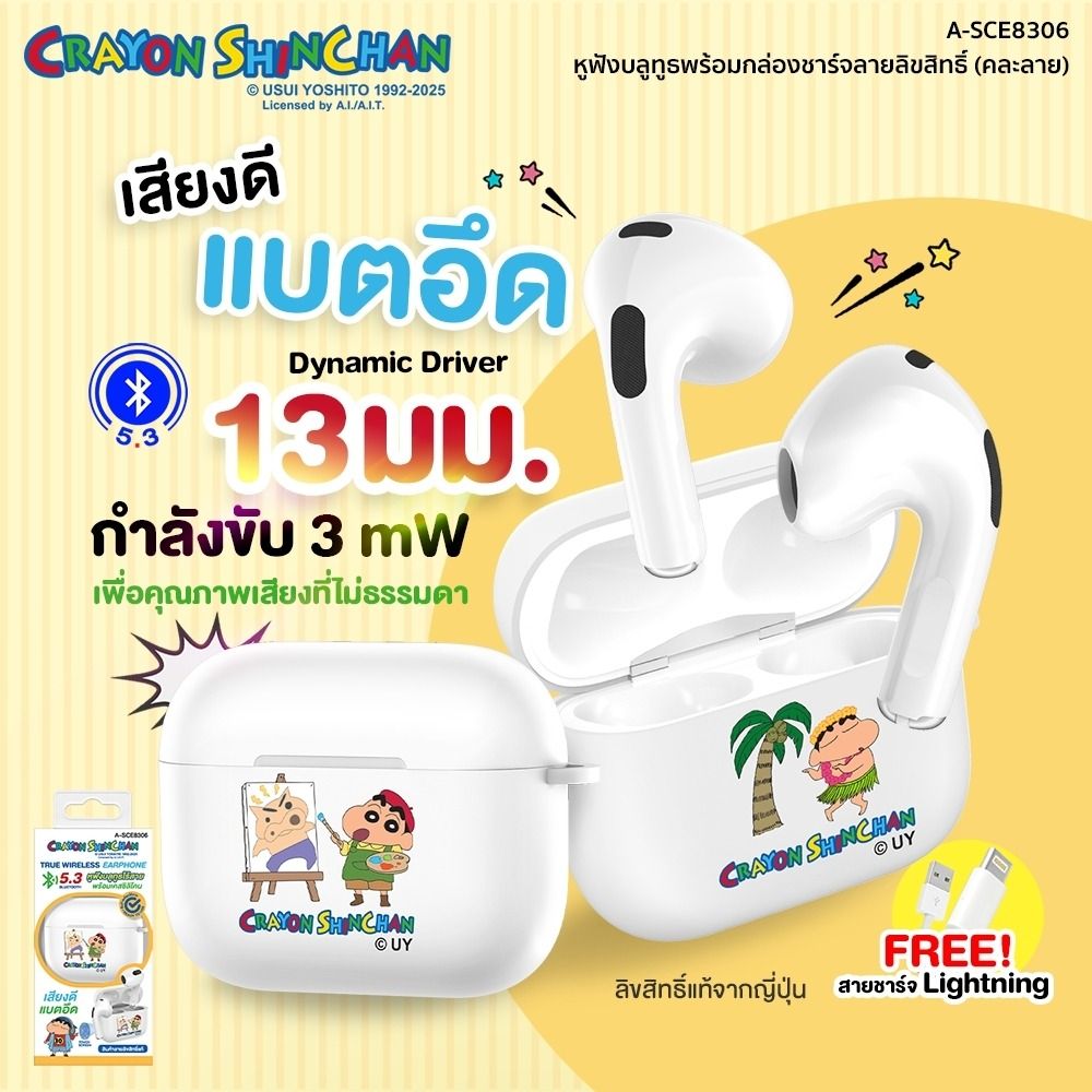 ASAKI หูฟังบลูธูทไร้สาย ชินจัง A-SCE8306 (คละแบบ)