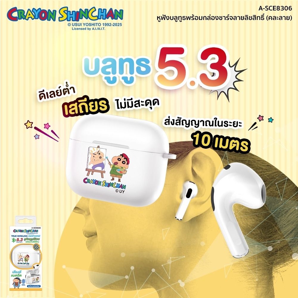 ASAKI หูฟังบลูธูทไร้สาย ชินจัง A-SCE8306 (คละแบบ)