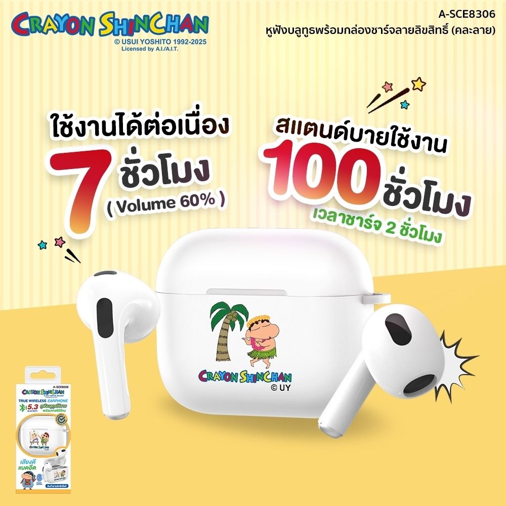 ASAKI หูฟังบลูธูทไร้สาย ชินจัง A-SCE8306 (คละแบบ)