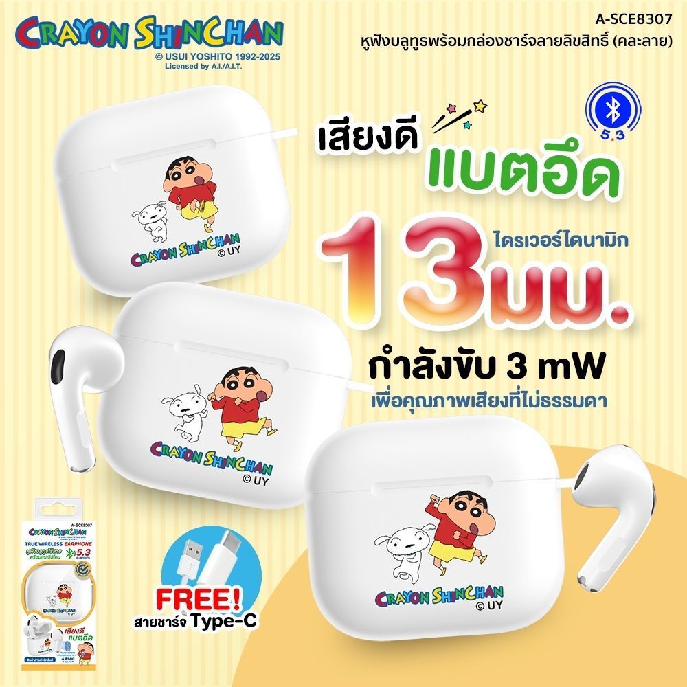 ASAKI TRUE WIRELESS EARPHONE A-SCE8307 (ASSORTED)