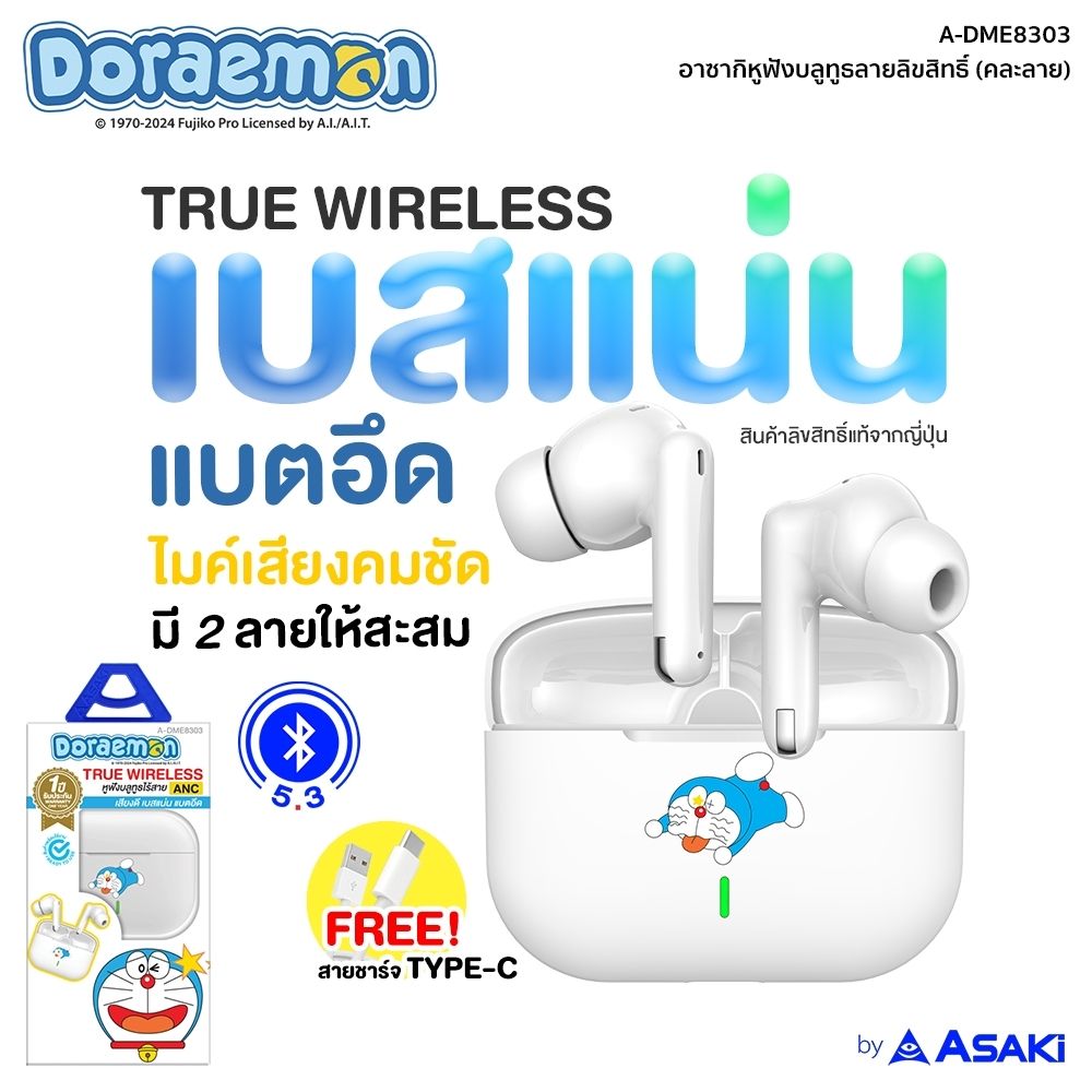 ASAKI TRUE WIRELESS EARPHONE A-DME8303 (ASSORTED)