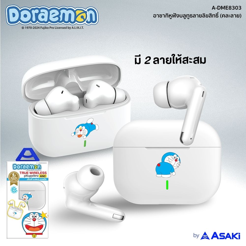 ASAKI TRUE WIRELESS EARPHONE A-DME8303 (ASSORTED)