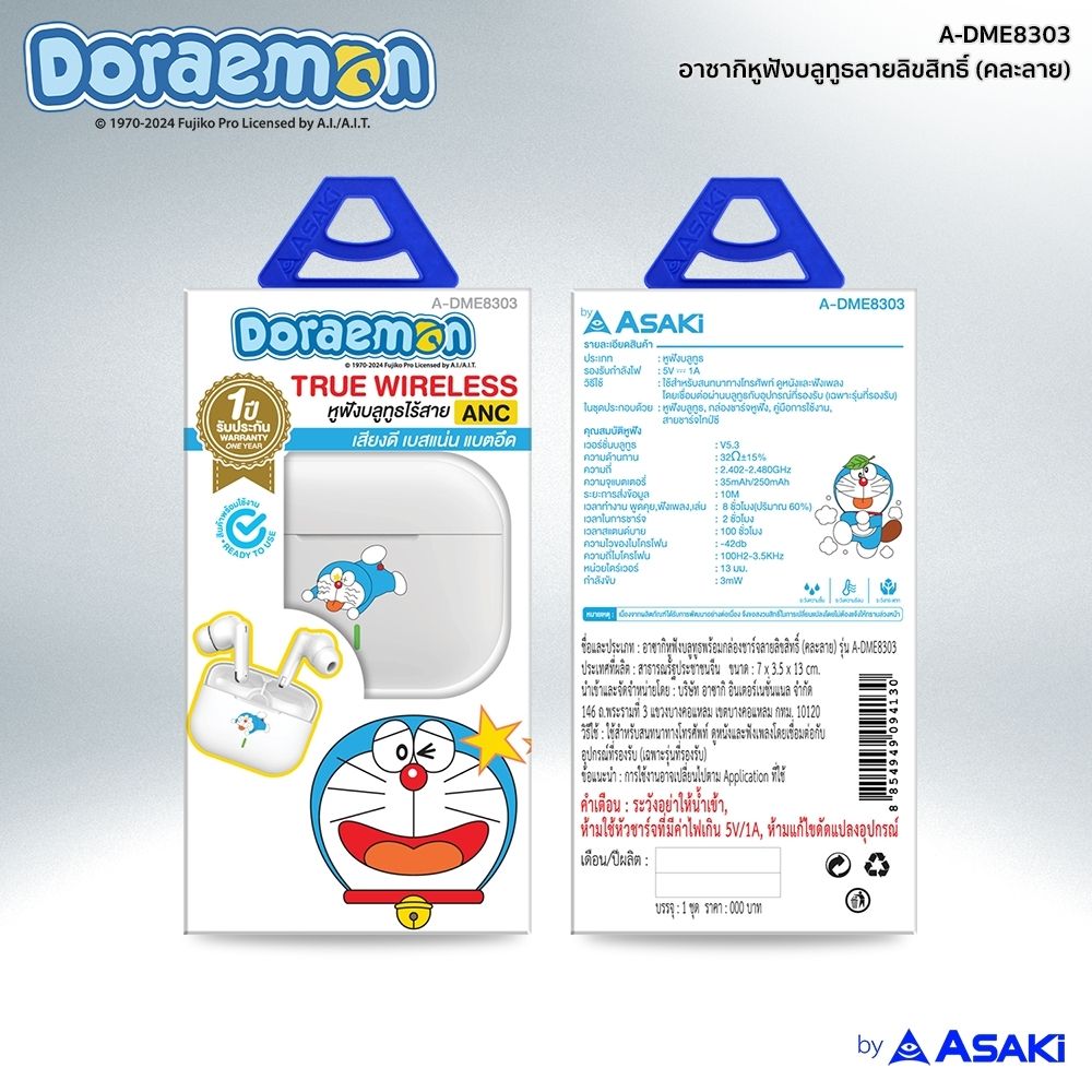 ASAKI TRUE WIRELESS EARPHONE A-DME8303 (ASSORTED)