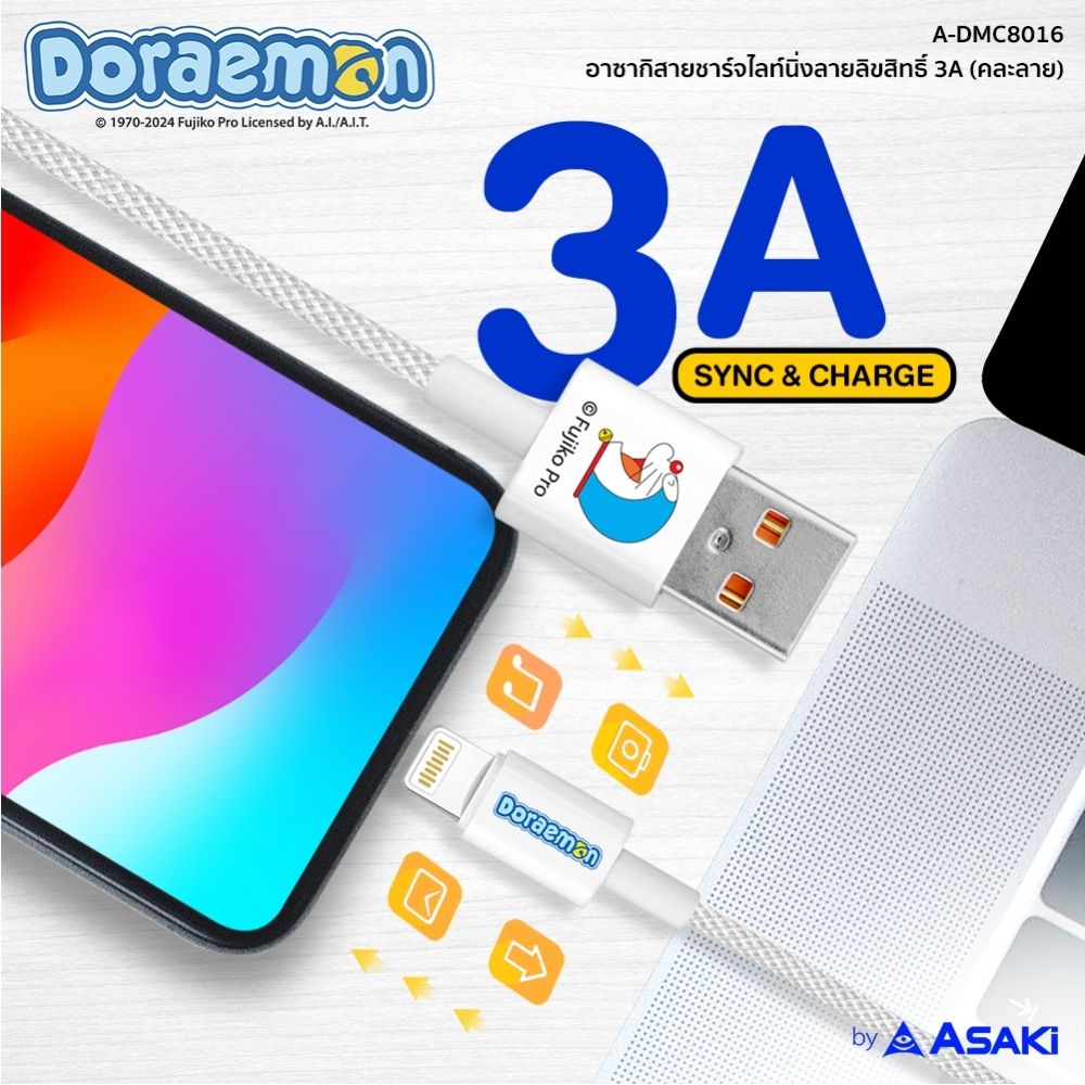ASAKI สายชาร์จไลท์นิ่ง A-DMC8016 (คละแบบ)