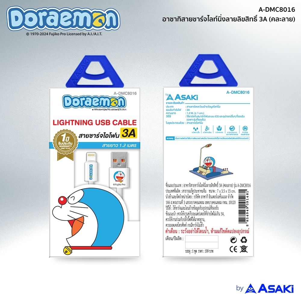 ASAKI สายชาร์จไลท์นิ่ง A-DMC8016 (คละแบบ)
