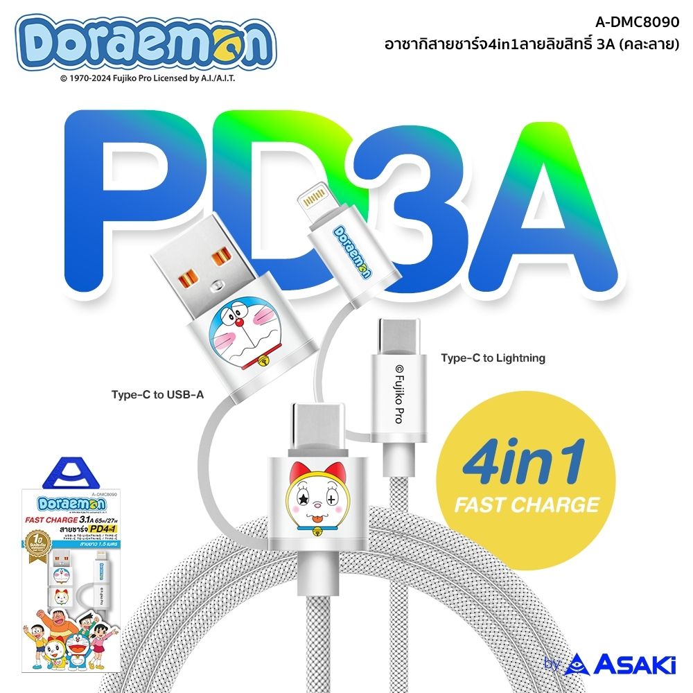 ASAKI สายชาร์จ 4IN1 A-DMC8090 (คละแบบ)