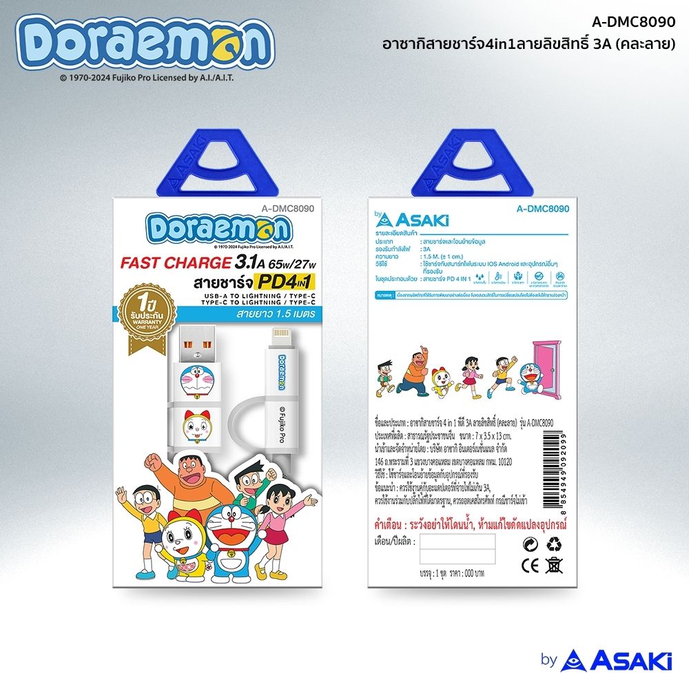 ASAKI สายชาร์จ 4IN1 A-DMC8090 (คละแบบ)