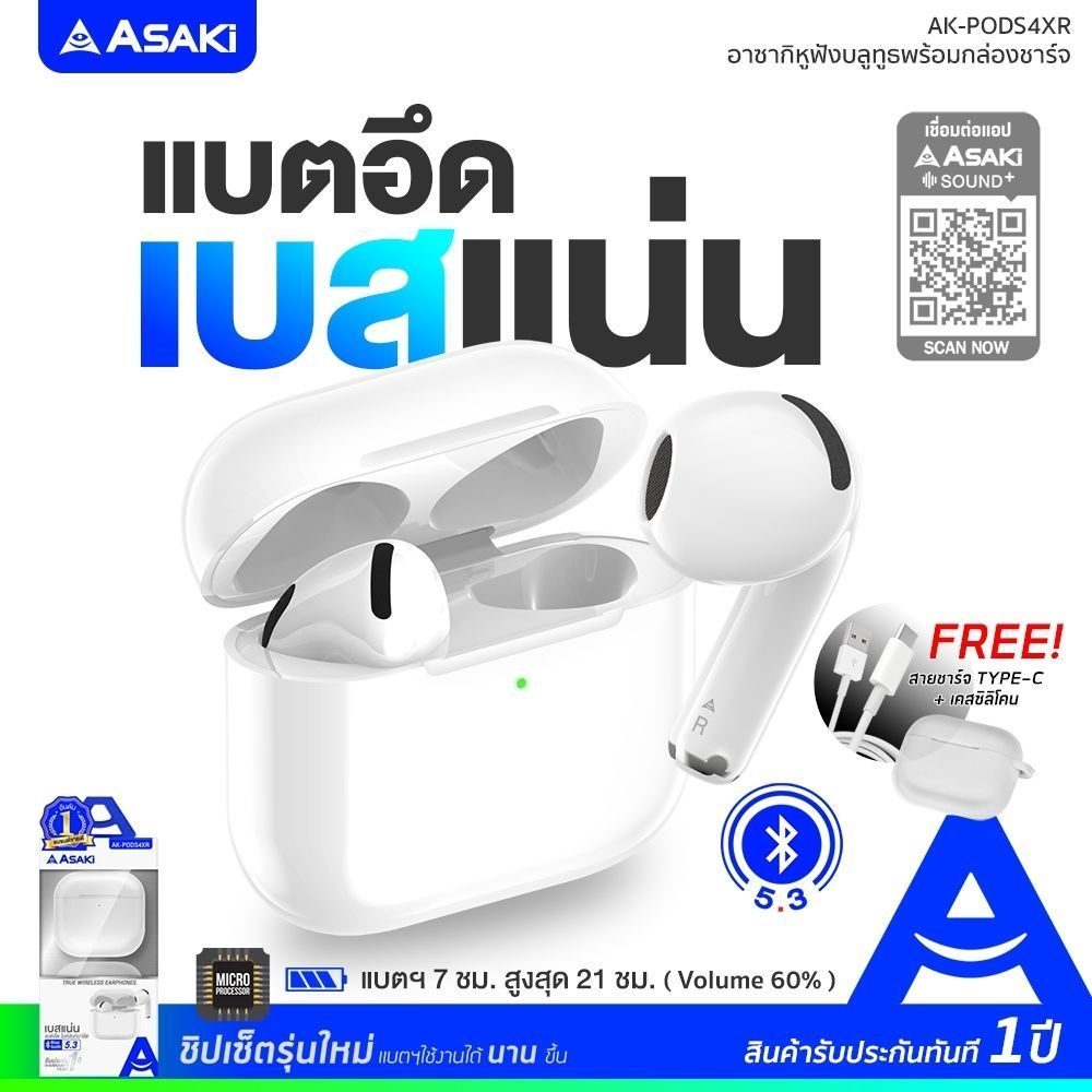 ASAKI หูฟังบลูทูธ AK-PODS4XR