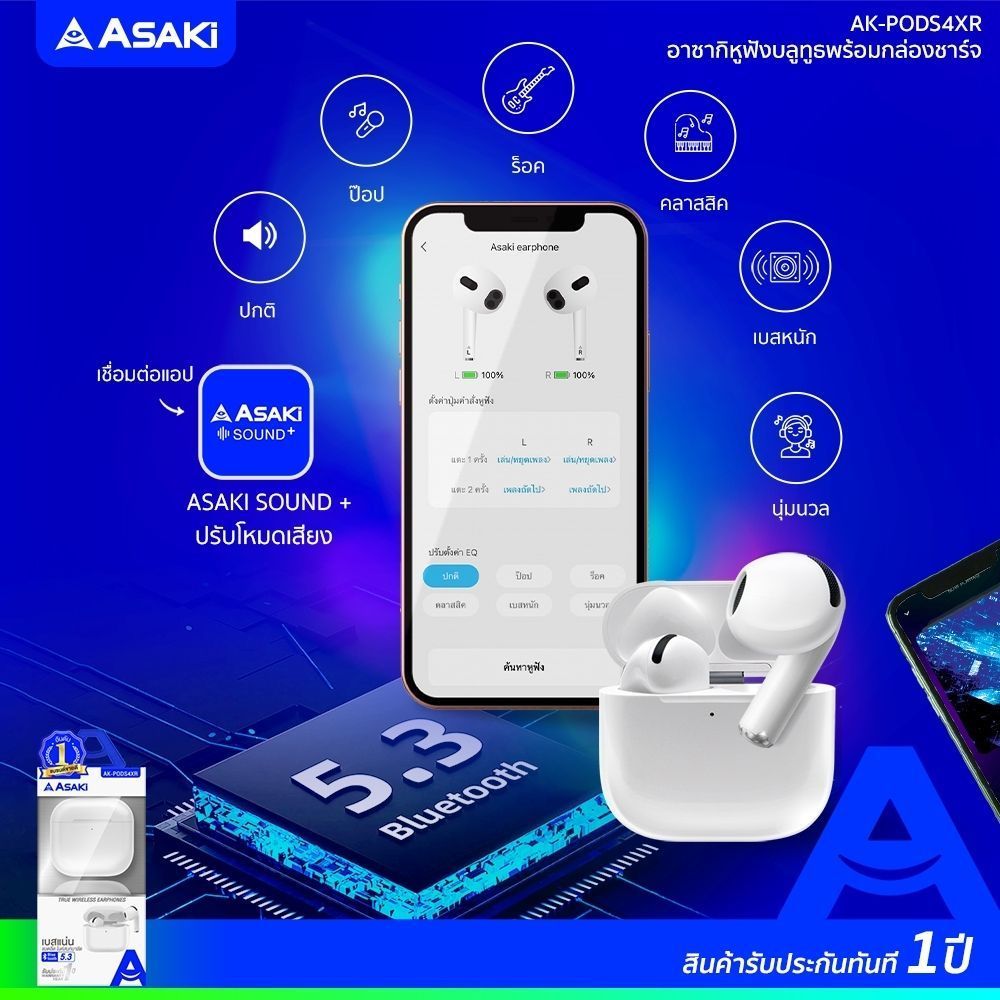 ASAKI หูฟังบลูทูธ AK-PODS4XR