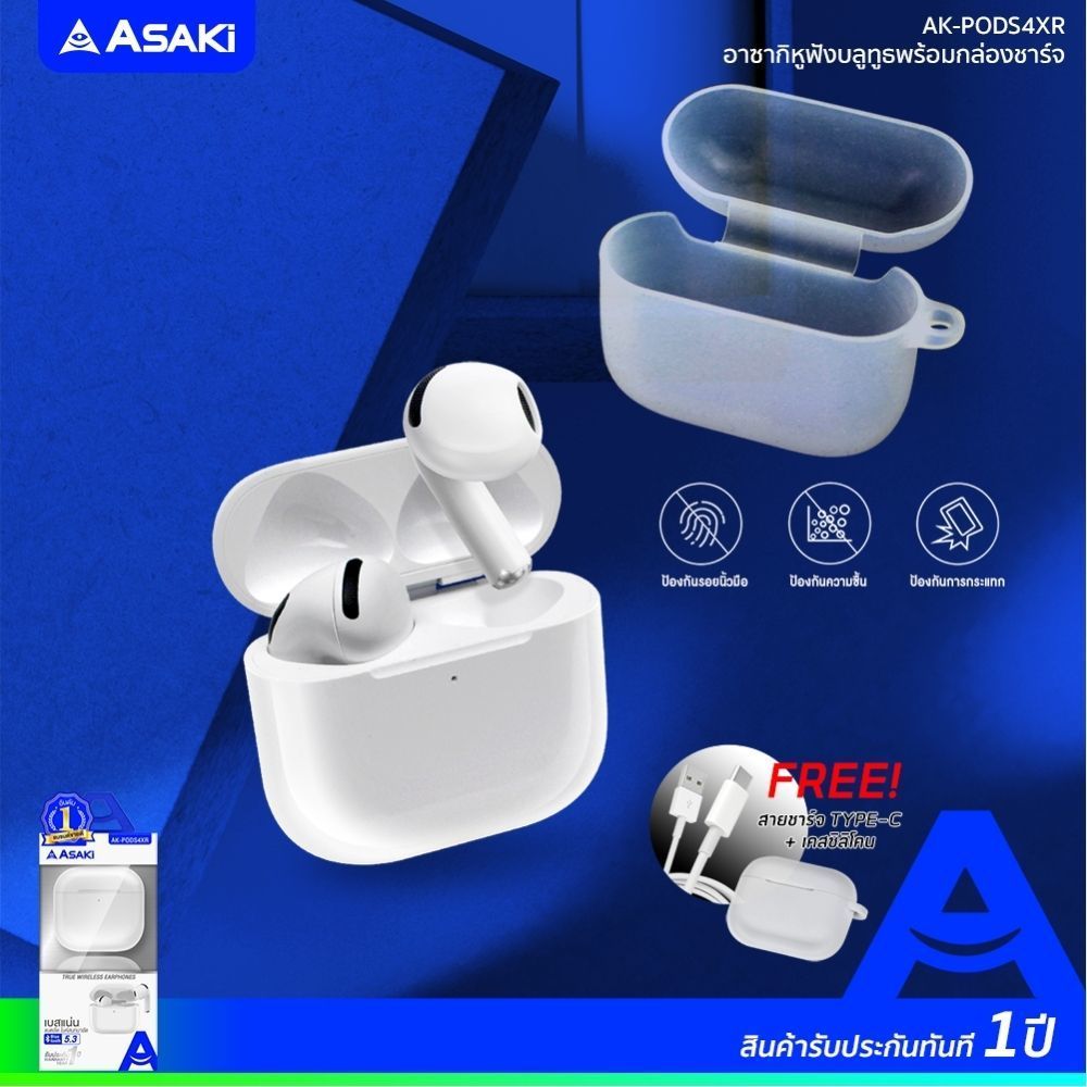 ASAKI หูฟังบลูทูธ AK-PODS4XR