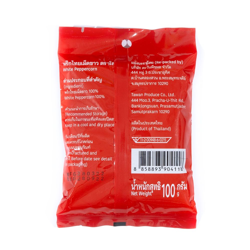 โลตัสพริกไทยเม็ดขาว 100 กรัม
