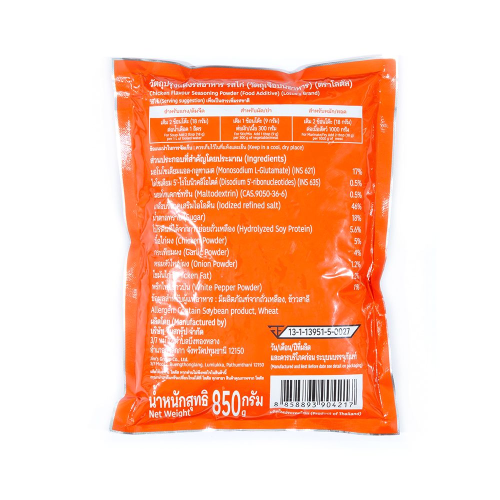 LOTUSS CHICKEN POWDER 850G.