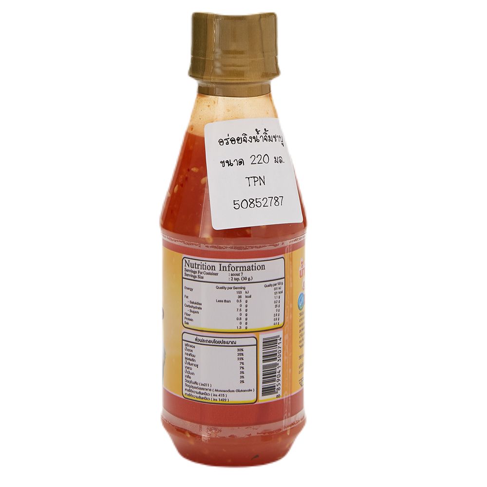 อร่อยจิง น้ำจิ้มชาบู ขนาด 220 มล.