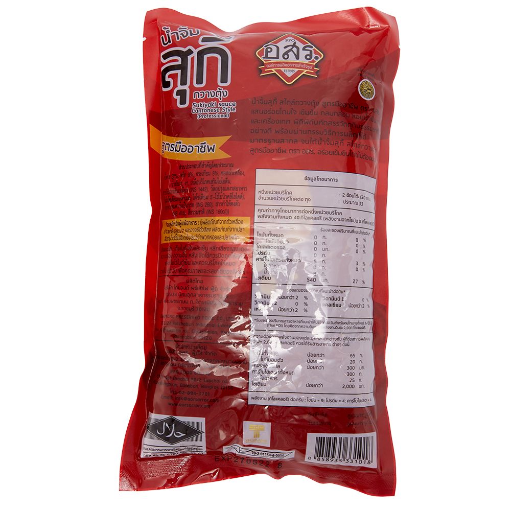 อสร.น้ำจิ้มสุกี้กวางตุ้ง 1000 กรัม.