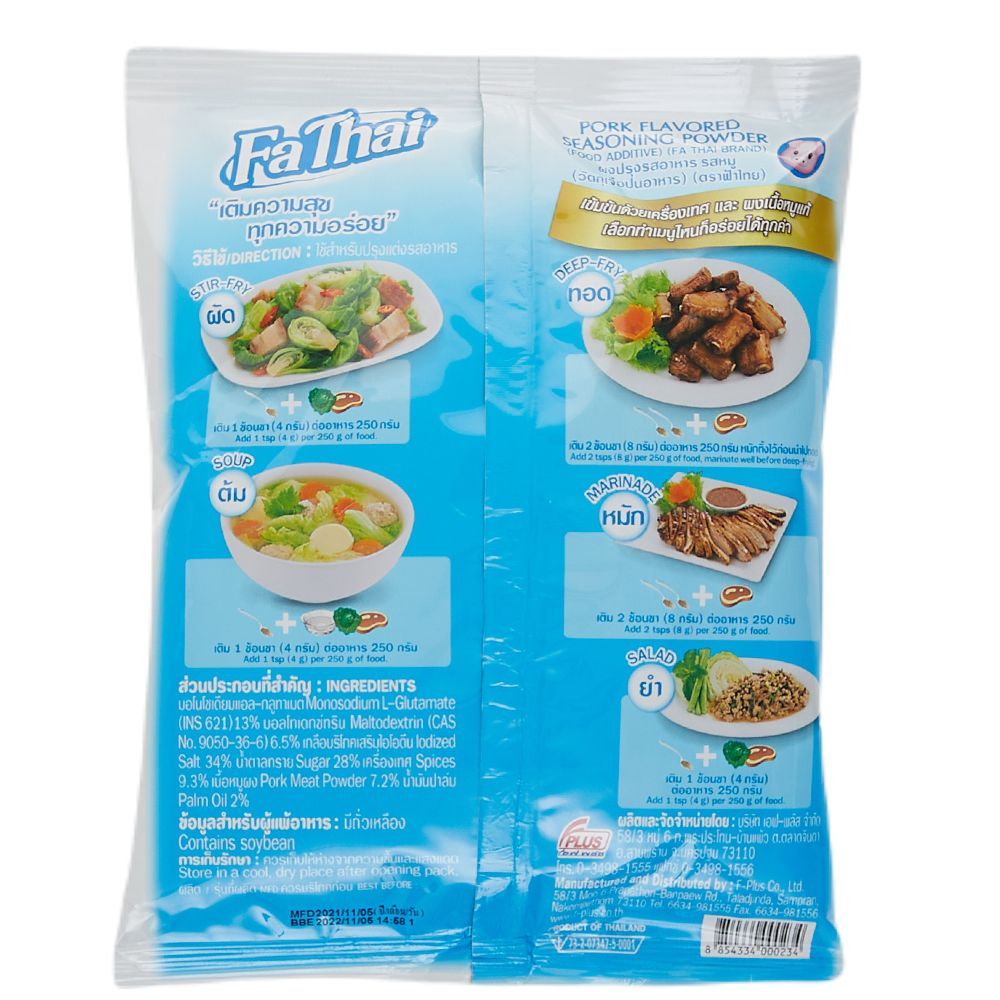 ฟ้าไทย ผงปรุงอาหาร รสหมู 400 กรัม