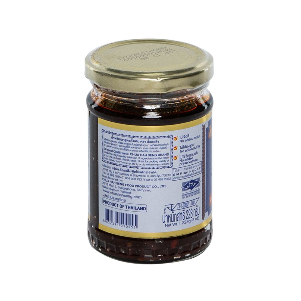 ฉั่วฮะเส็ง น้ำพริกเผากระปุก 228ก.