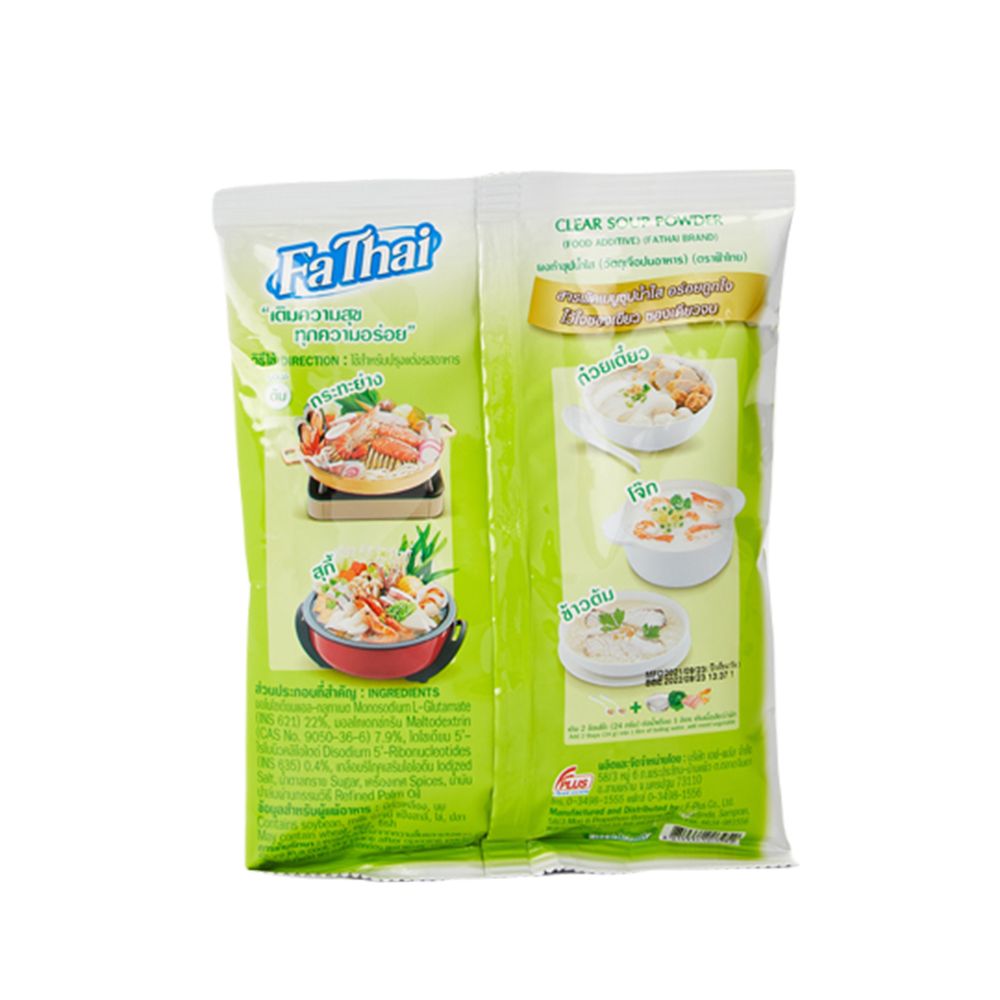 ฟ้าไทย ผงทำซุปน้ำใส 400 กรัม