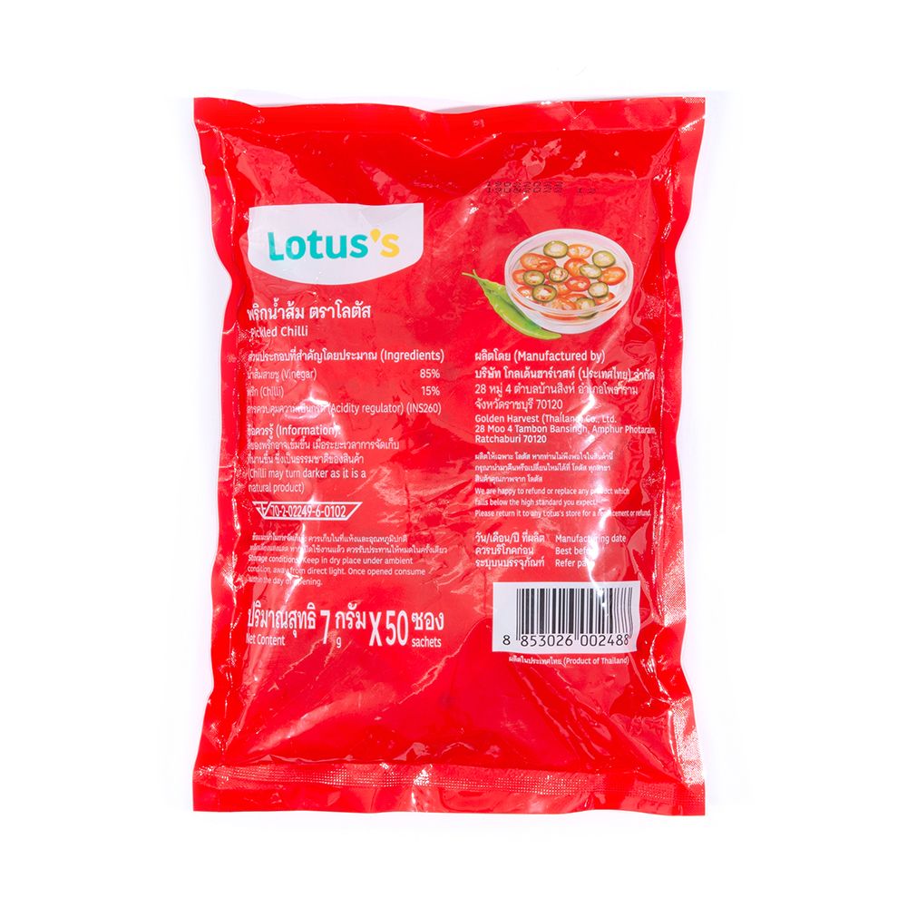 โลตัสพริกน้ำส้ม 7 กรัม X 50 ซอง