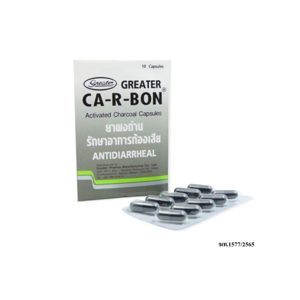 คา อา บอน ชาร์โคล 10 แคปซูล แพ็ค 10