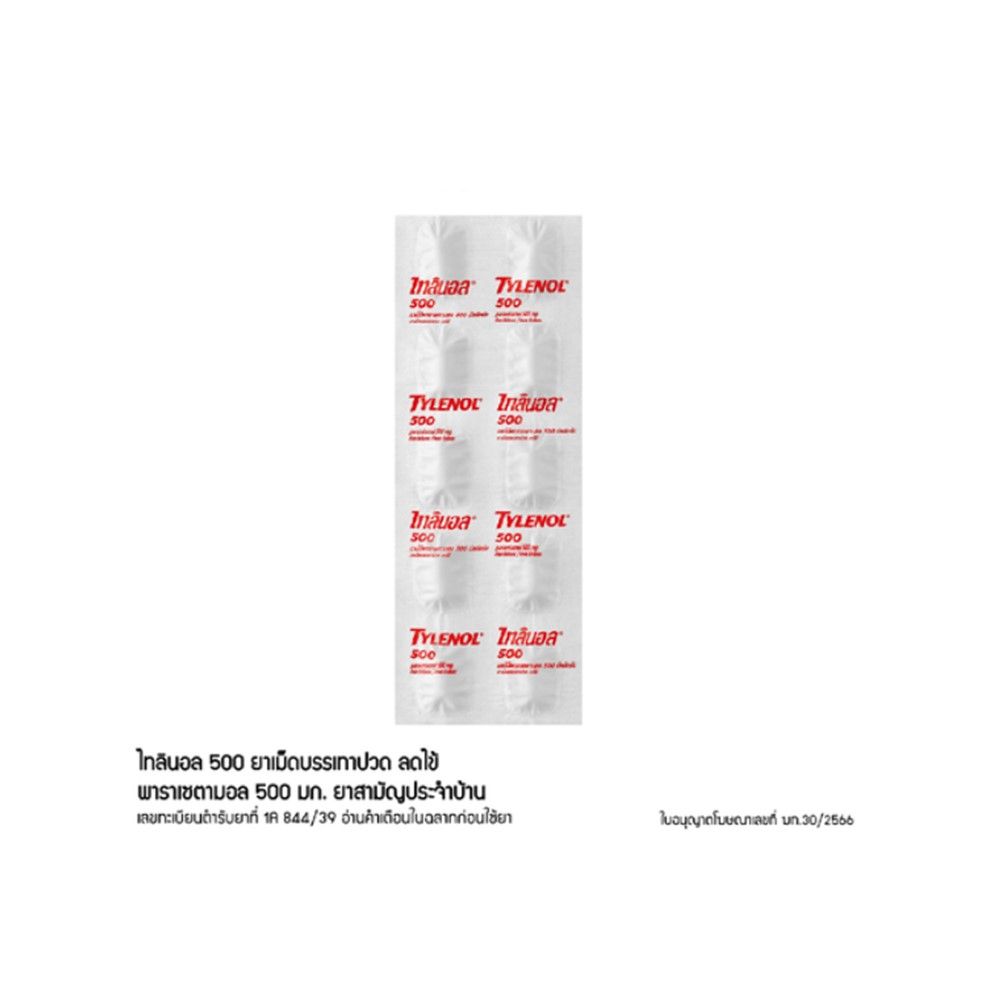 TYLENOL 500 MG. 10 TABLETS PACK 20