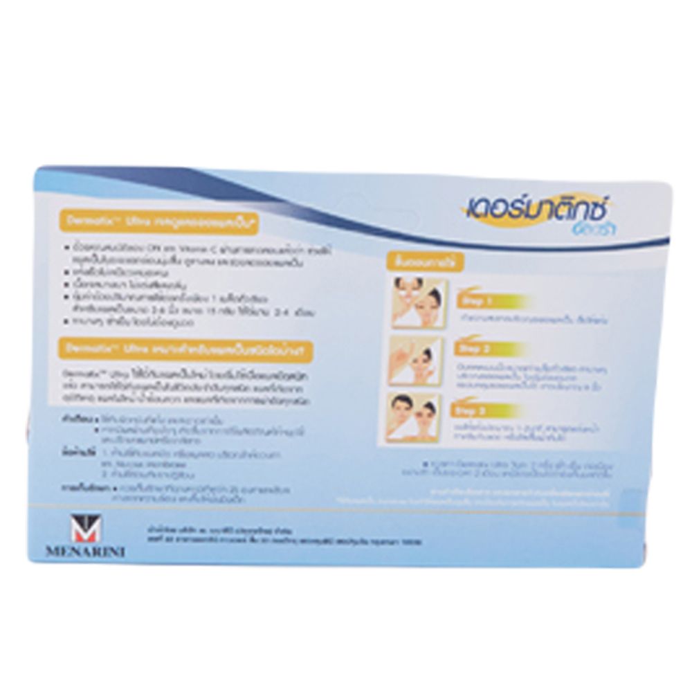 เดอร์มาติกซ์ อัลตร้า เจล 15 กรัม