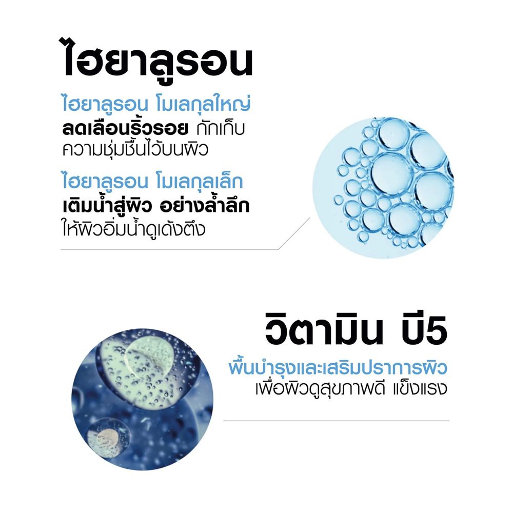 ลาโรช-โพเชย์ ไฮยาลู บี 5 เซรั่ม 30 มล.