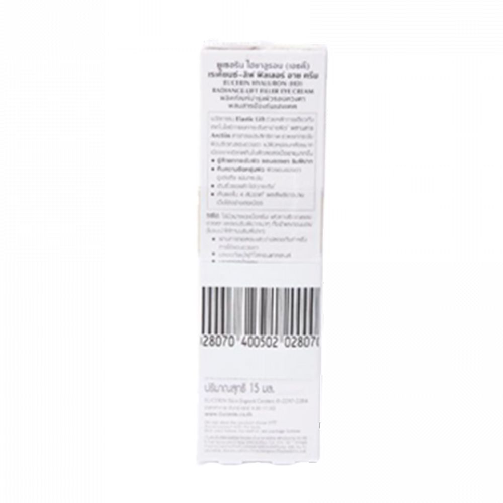 EUCERIN ULTRASENSITIVE REPAIR CREAM 50ML