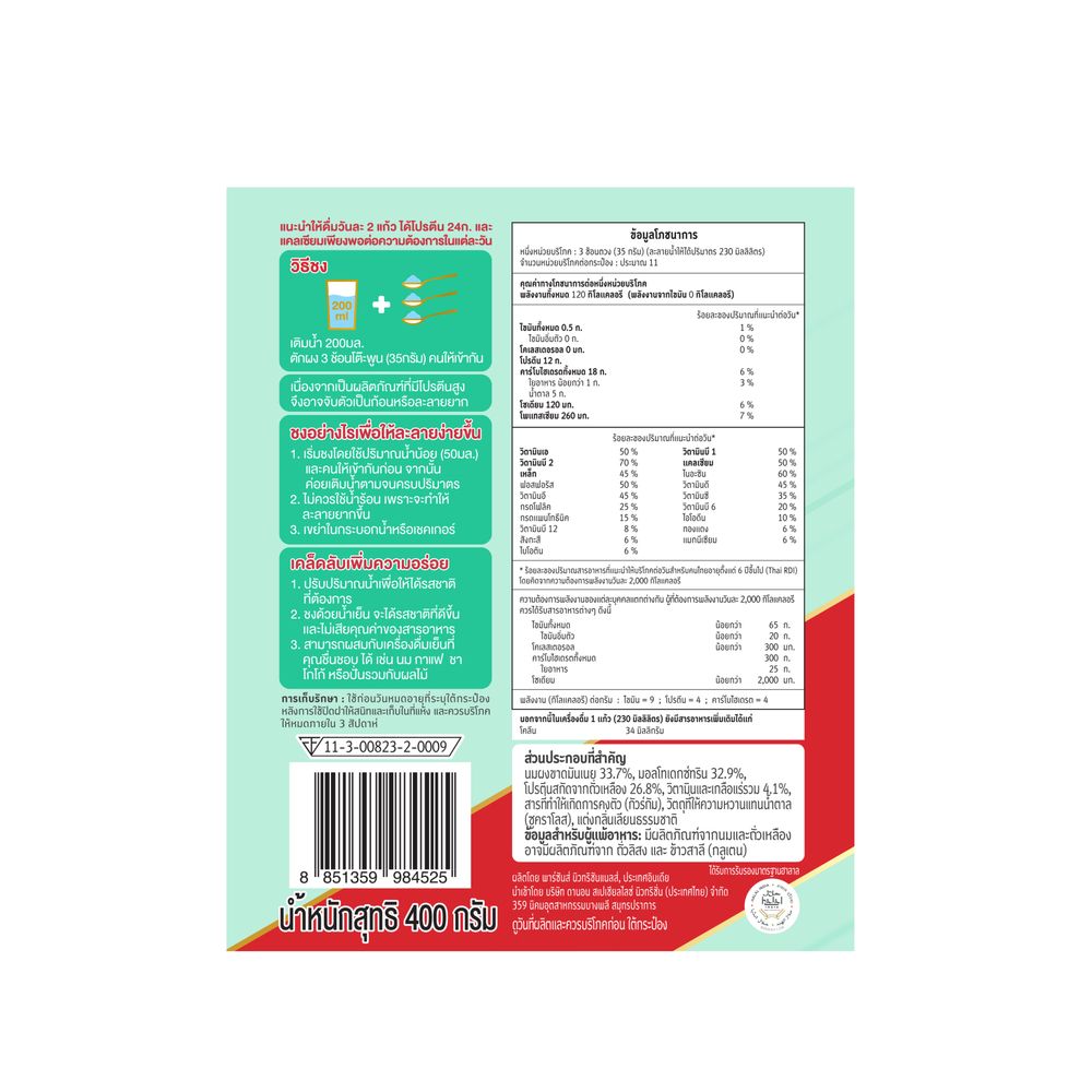 PROTINEX VANILLA PROTEIN-RICH PWD 400G.