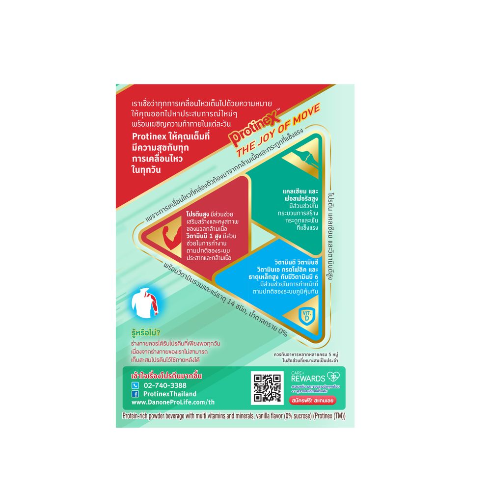 PROTINEX VANILLA PROTEIN-RICH PWD 400G.