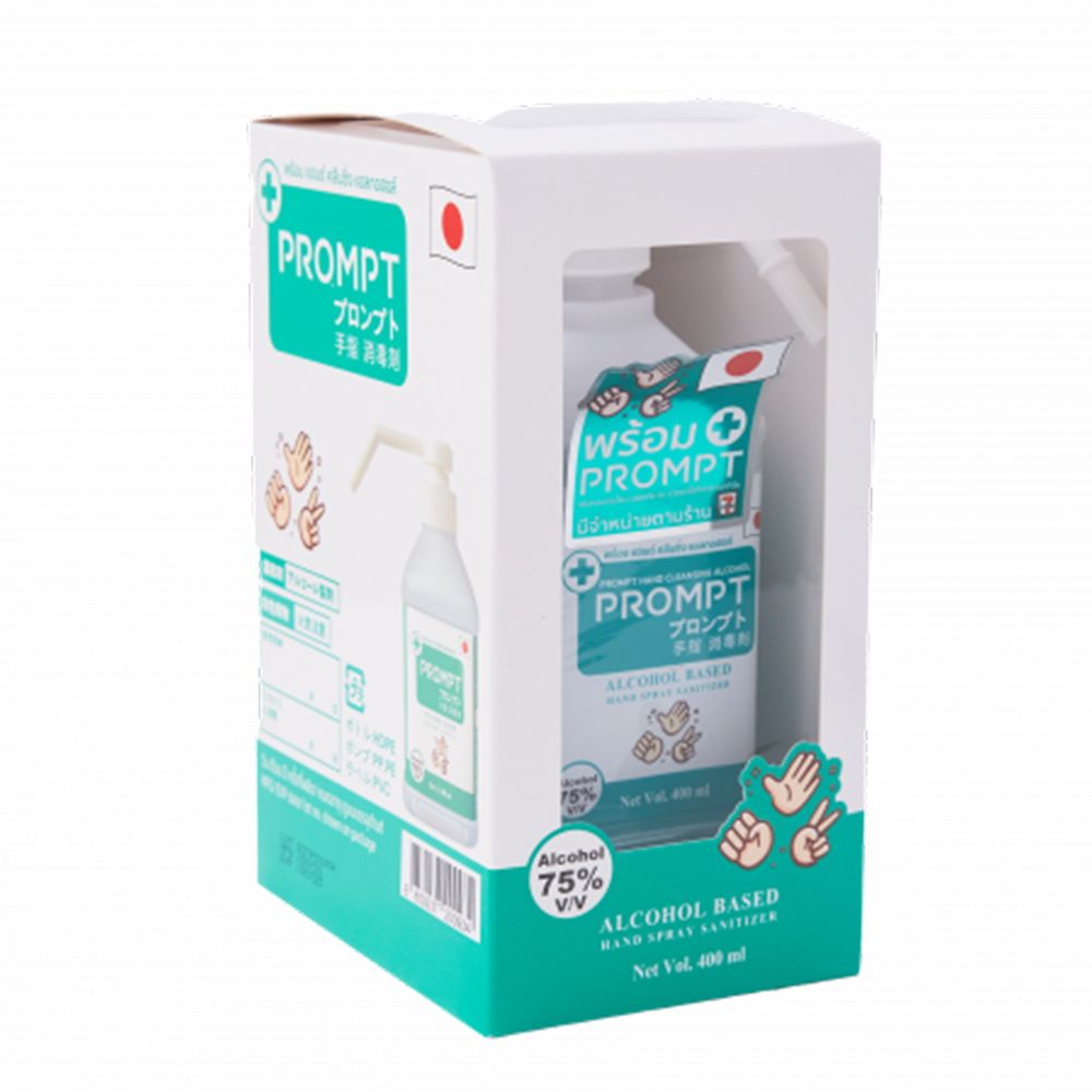 พร้อม สเปรย์ แอลกอฮอล์ 400 มล