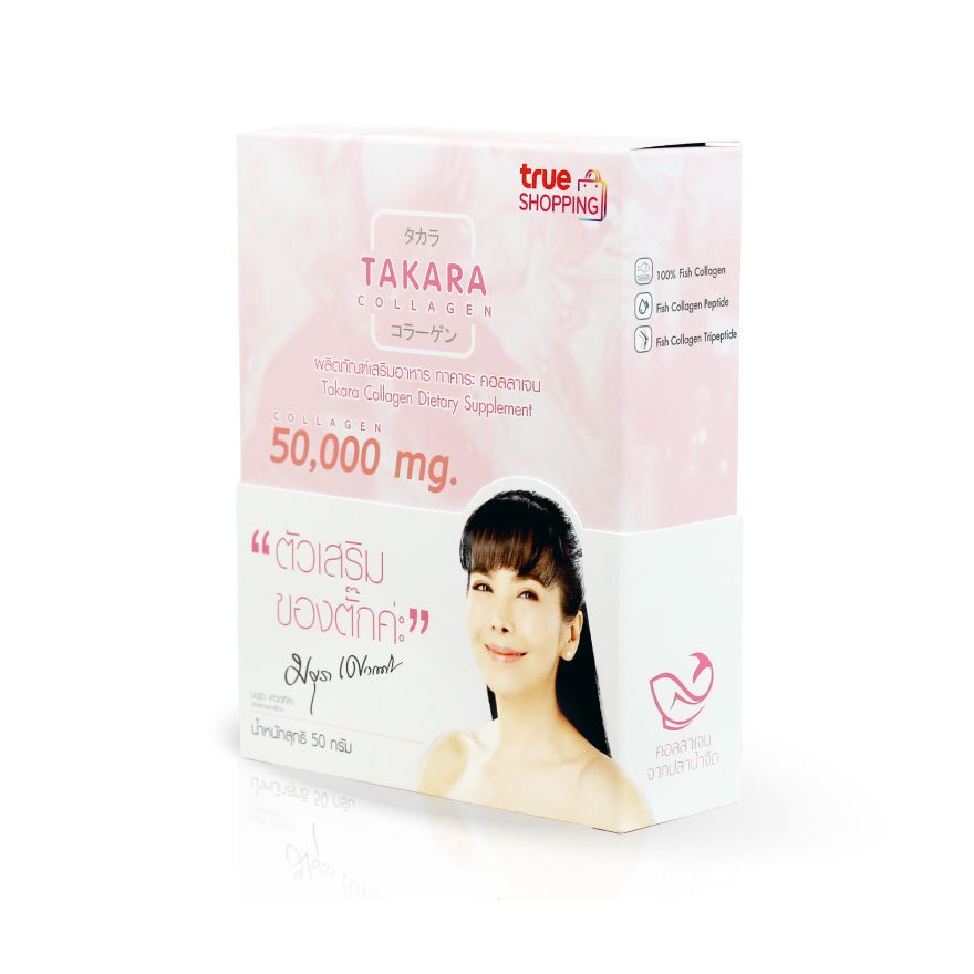 ทาคาระ เพียวคอลลาเจน 50000 มก. (กล่อง)