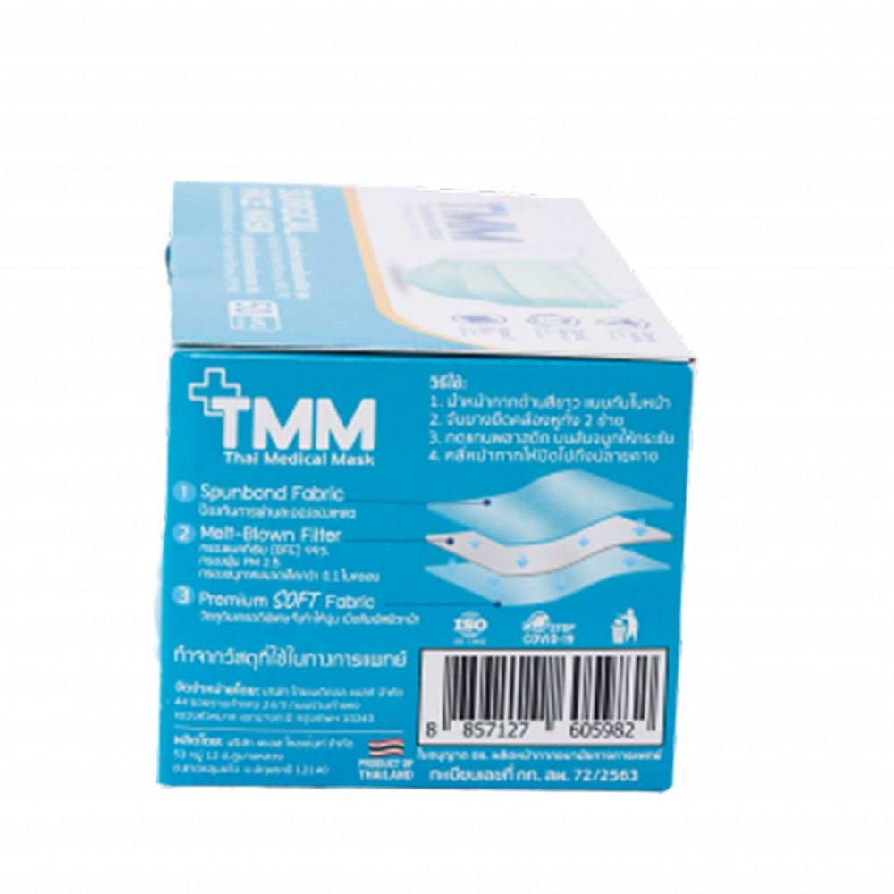 TMM หน้ากากอนามัย ไทยเมดิคอล