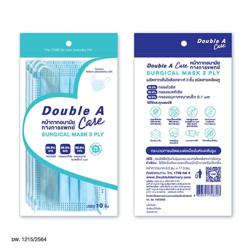 DOUBLE A SURGICAL MASK 3 LAYER 10 PCS