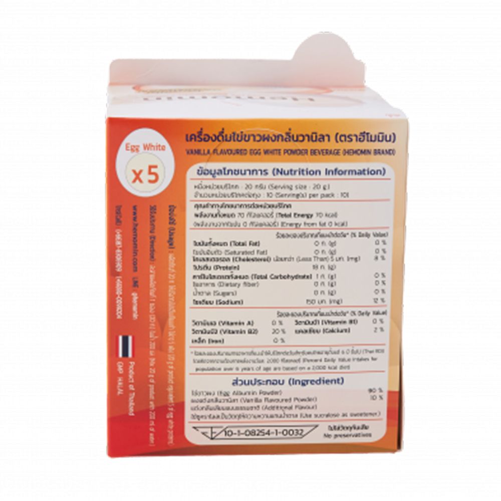 HEMOMIN VANILLA EGG WHITE POWDER 200 G