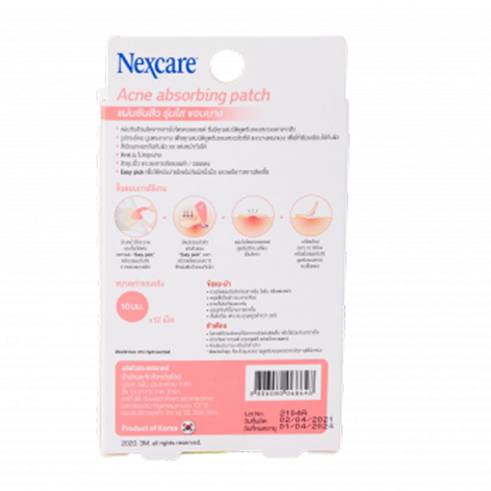 3M เน็กซ์แคร์ แผ่นซับสิวใสขอบบาง 12ชิ้น