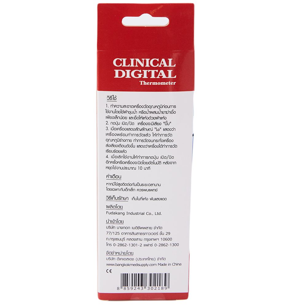 เอสโอเอสพลัสเทอร์โมมิเตอร์ปลายอ่อนสีฟ้า