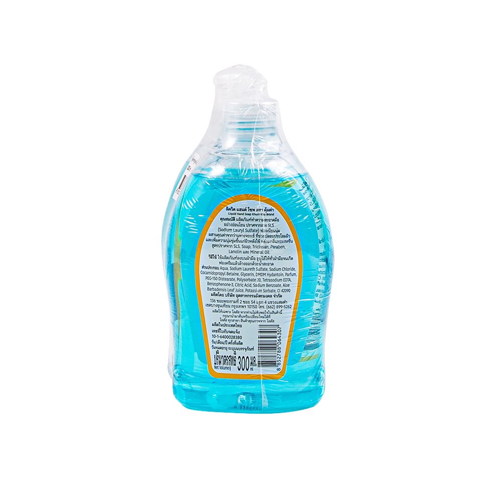 คุ้มค่าสบู่เหลวล้างมือ 300มลX2