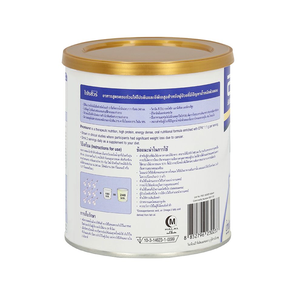 โปรชัวร์ วานิลลา 380 กรัม