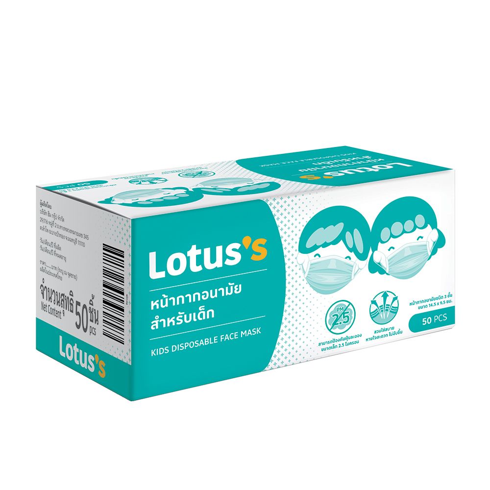LOTUSS KIDS SURGICAL FACE MASK 50 PCS